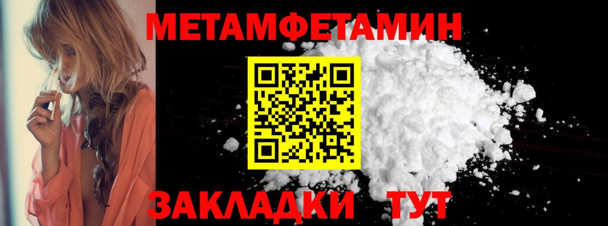 Amphetamine Розовый Волгоград