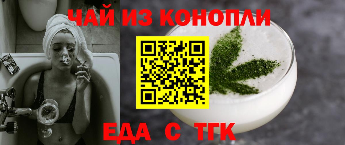 Canna-Cookies конопля  Вход с VPN  Волгоград 