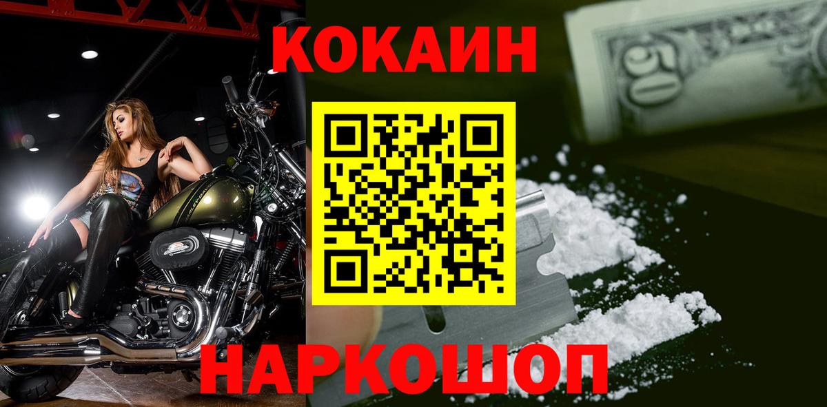 COCAIN  Волгоград  COCAIN Перу  Кокаин VHQ 
