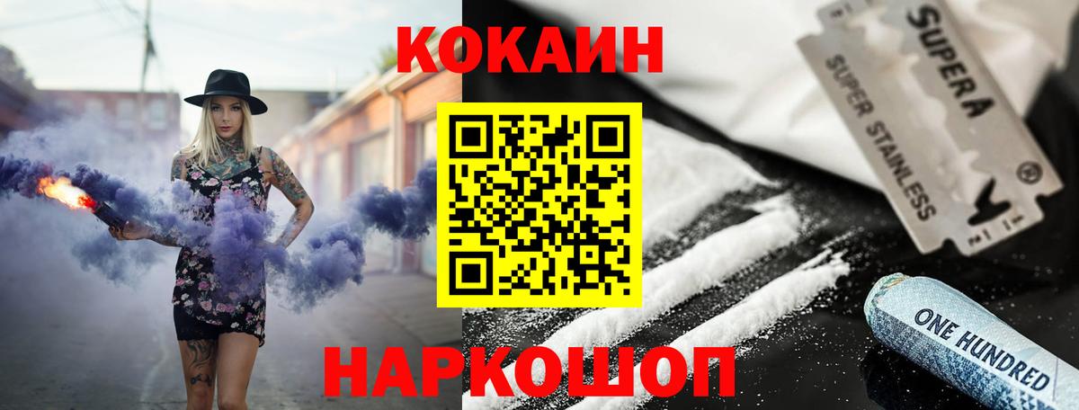 COCAIN Волгоград