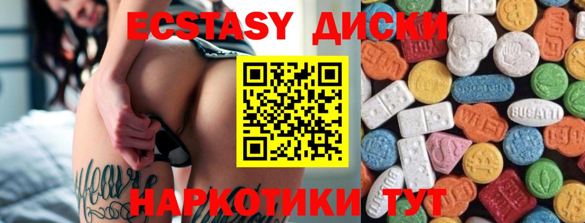 Ecstasy DUBAI  ЭКСТАЗИ mix  Экстази  что такое наркотик  сайты даркнета телеграм  Волгоград 