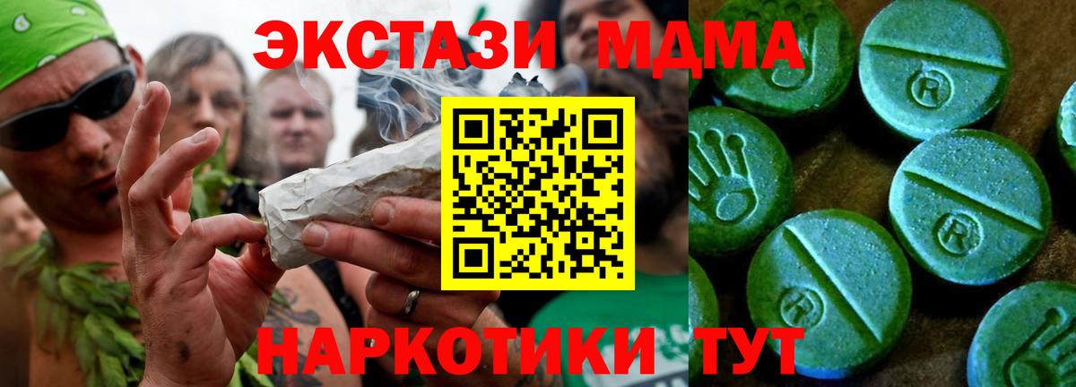 Волгоград  ЭКСТАЗИ  Вход с VPN  ЭКСТАЗИ 280 MDMA 