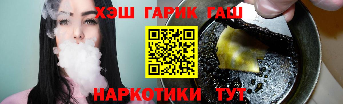 Волгоград  ГАШИШ Cannabis  Вход с VPN  ГАШ ice o lator 