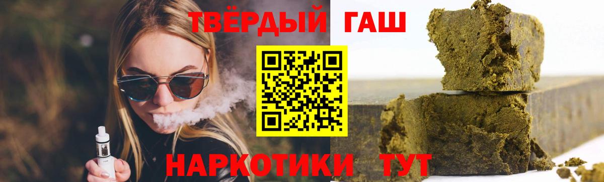 ГАШ Premium  ГАШ  ГАШ VHQ  Волгоград 