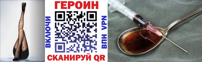 ГЕРОИН герыч  Волгоград 