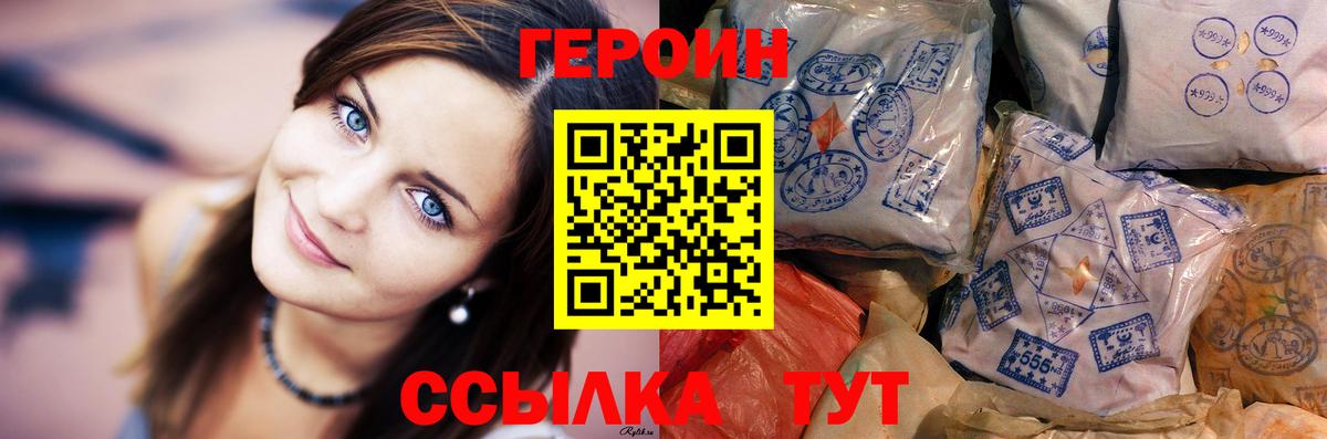 ГЕРОИН Афган Волгоград