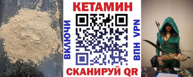 что такое наркотик  кракен зеркало  Кетамин VHQ  Волгоград 