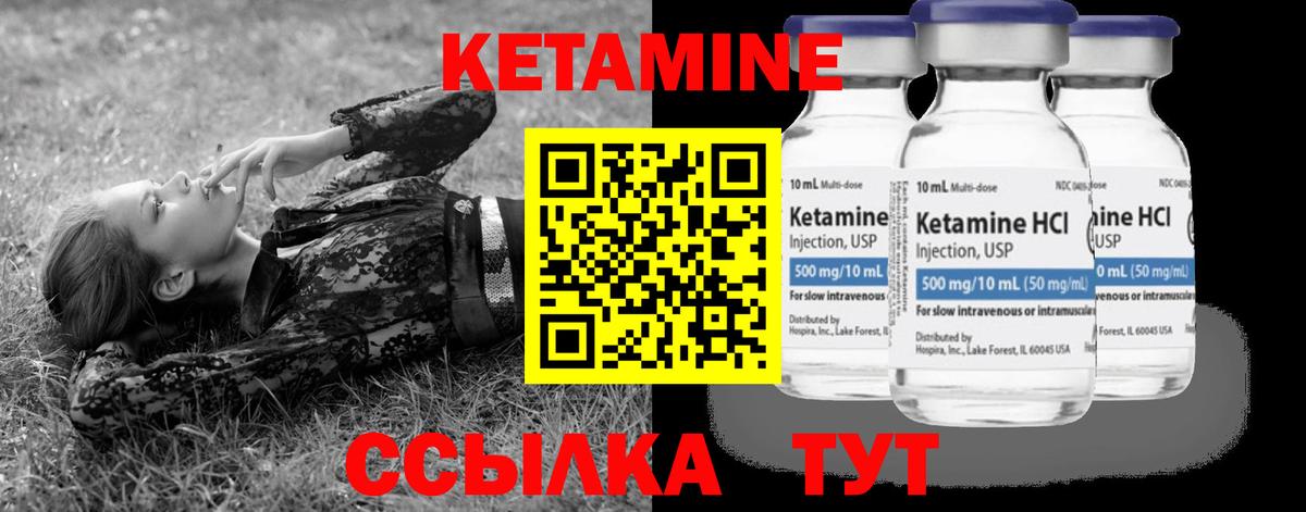 КЕТАМИН ketamine  Вход с VPN  Волгоград 