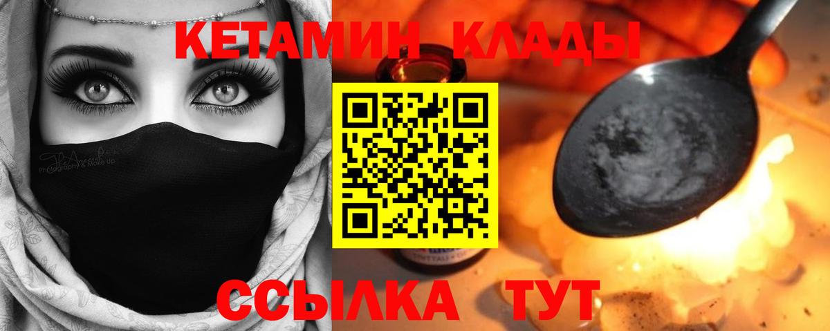 Кетамин VHQ  kraken ТОР  Волгоград  КЕТАМИН VHQ 