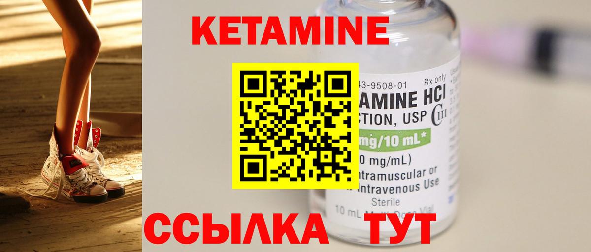КЕТАМИН ketamine Волгоград