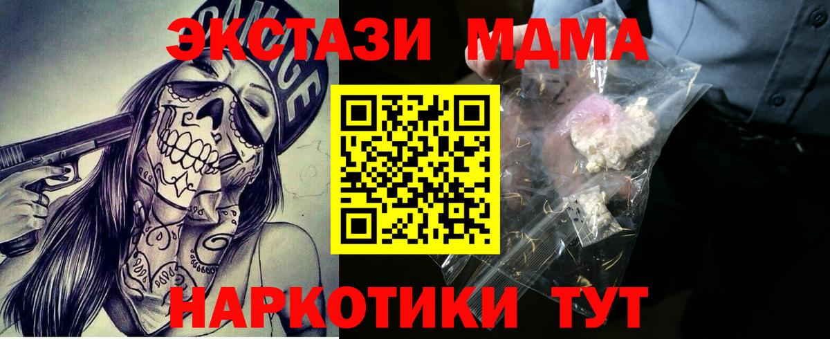 Волгоград  MDMA VHQ  МДМА  Вход с VPN 