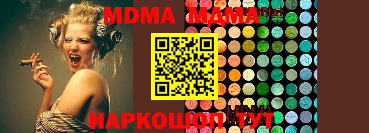 MDMA молли  МДМА кристаллы  Волгоград 