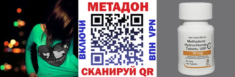 МЕТАДОН methadone  Волгоград 