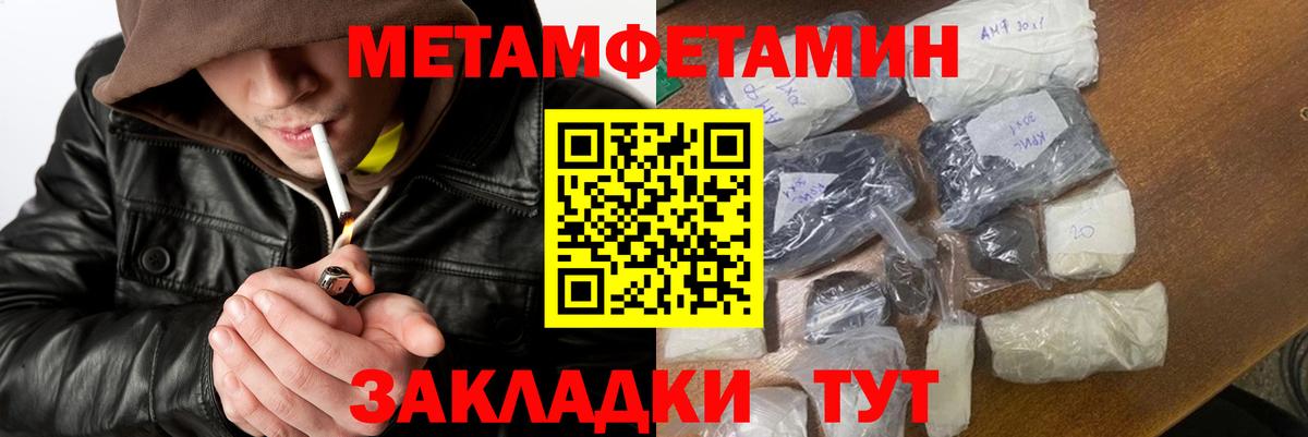Метамфетамин витя Волгоград