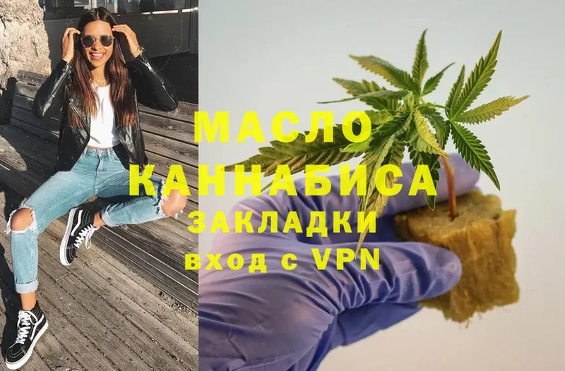 продажа наркотиков  площадка клад  ТГК THC oil  Волгоград 