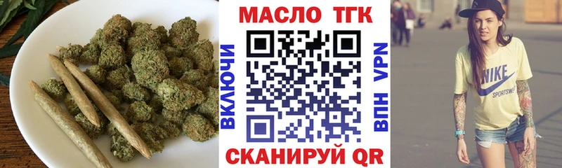 ТГК вейп  Волгоград 