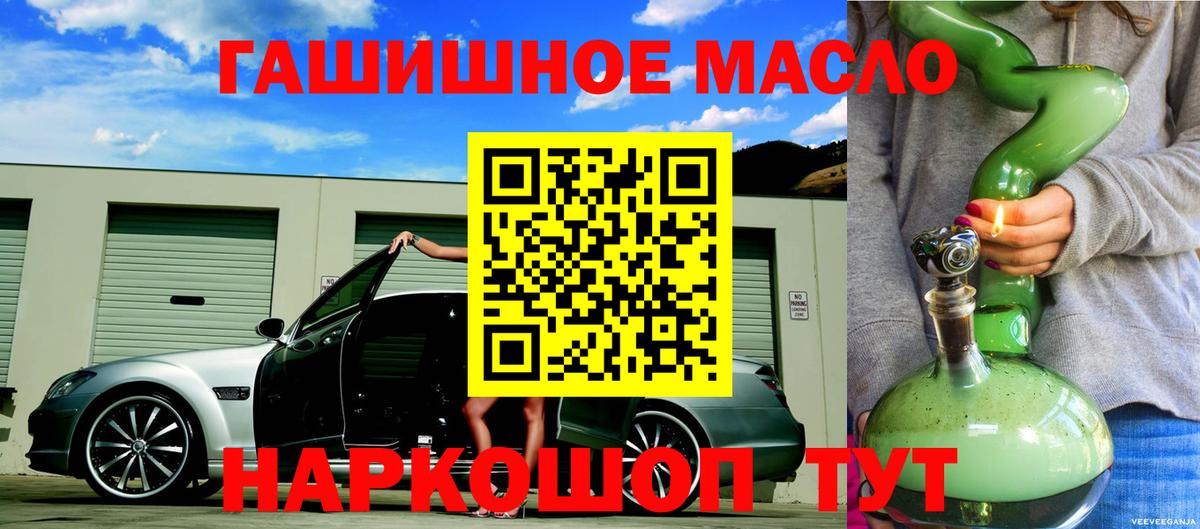 Волгоград  Дистиллят ТГК вейп с тгк  Вход с VPN  наркошоп  Дистиллят ТГК THC oil 