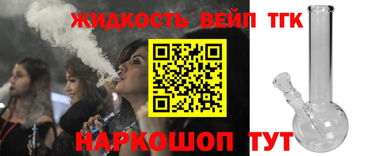 Дистиллят ТГК концентрат Волгоград